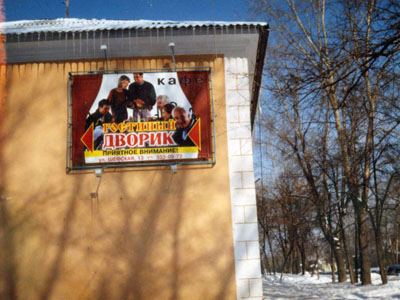 Вывеска не световая на фасаде