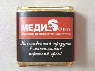 Корпоративный подарок - шоколад в фирменной упаковке