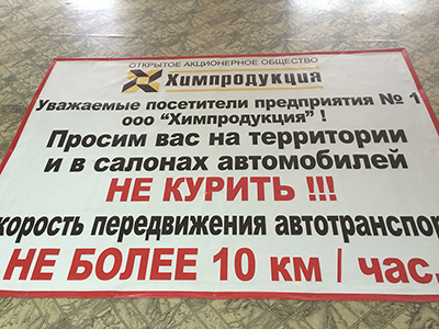 Баннер китай, широкоформатная печать