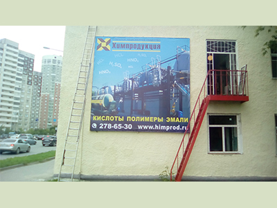 Брандмауэр, баннер с широкоформатной печатью