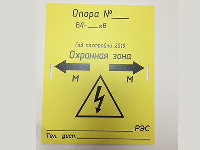Табличка ПВХ 3 мм, УФ печать Табличка ПВХ 3 мм, УФ печать