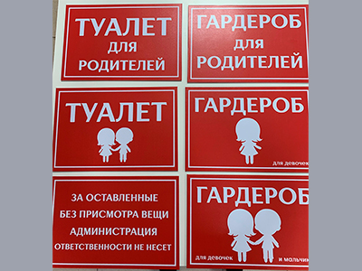 Таблички пвх 3 мм, изображение пленка с печатью Таблички пвх 3 мм, изображение пленка с печатью