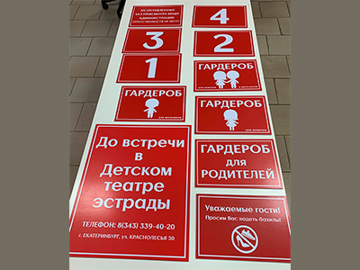 Таблички пвх 3 мм, изображение пленка с печатью Таблички пвх 3 мм, изображение пленка с печатью