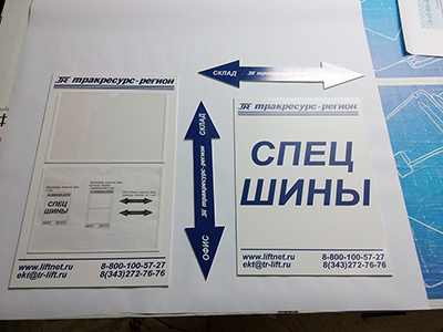 Таблички указатели, ПВХ 3 мм, пленка с печатью 720 dpi