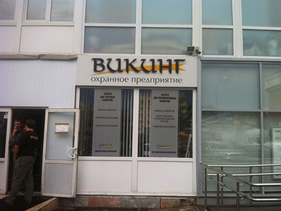Вывеска, основа световой короб, буквы на дистанционных держателях, акрил черный